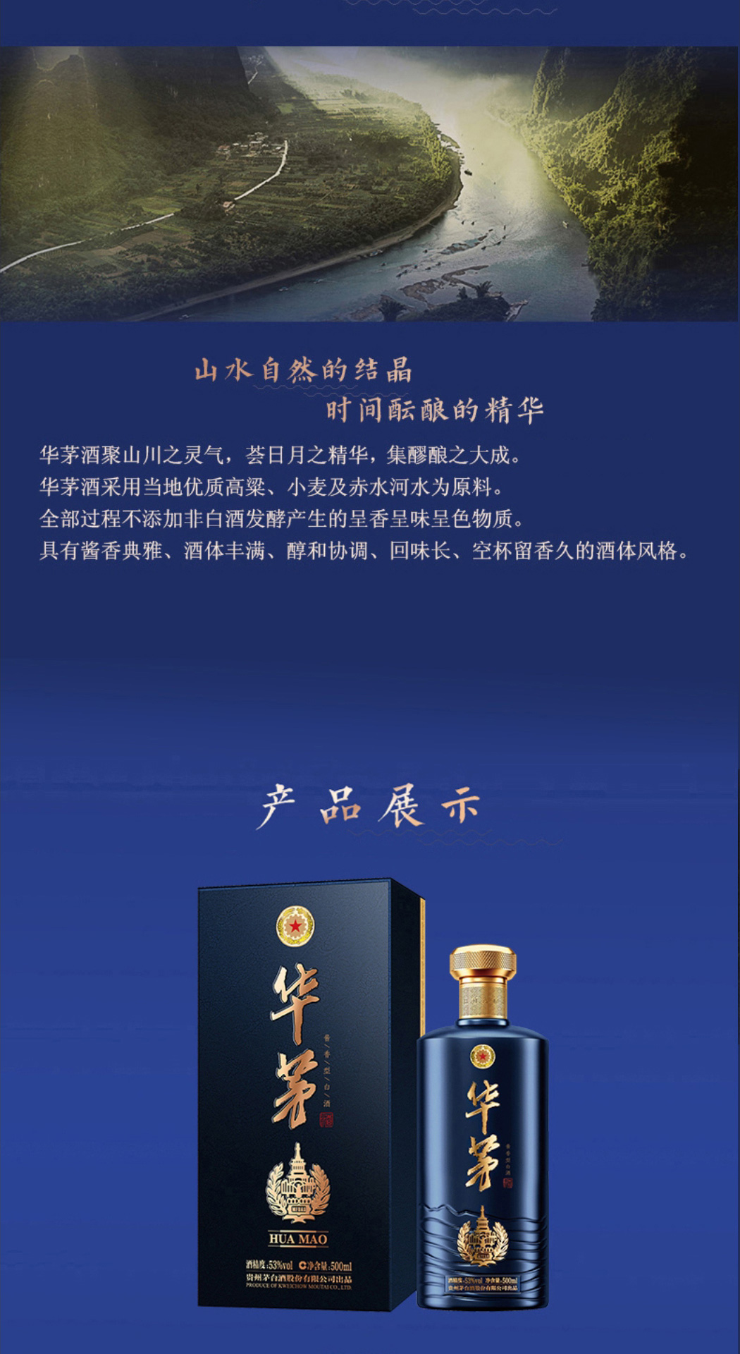 华茅蓝瓶长图_03.jpg