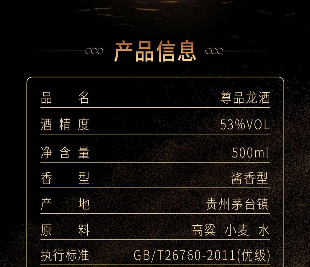 尊品龙详情页_03.jpg