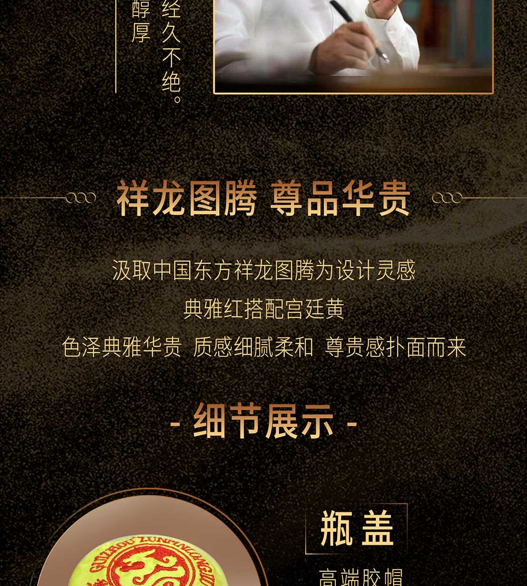 尊品龙详情页_07.jpg