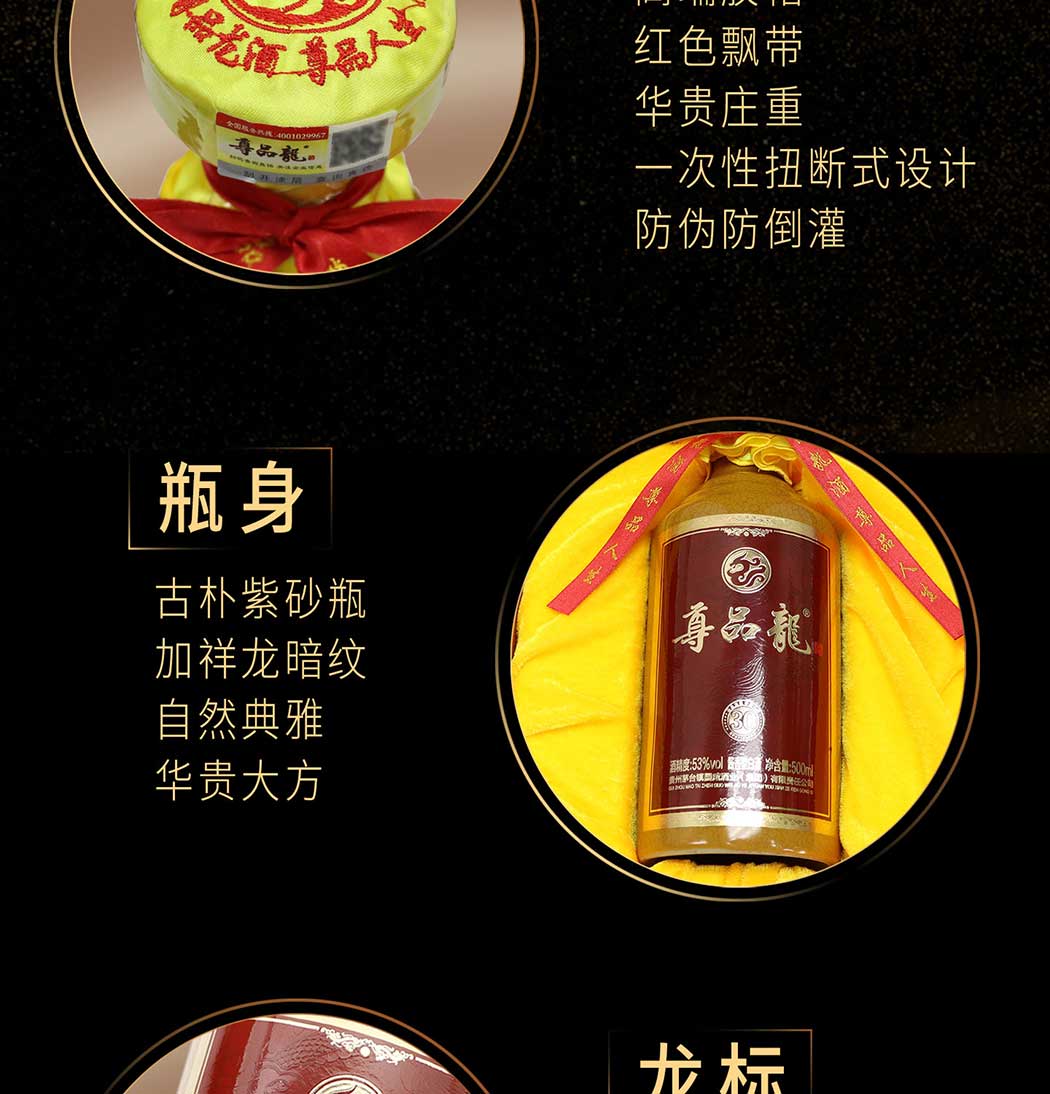 尊品龙详情页_08.jpg