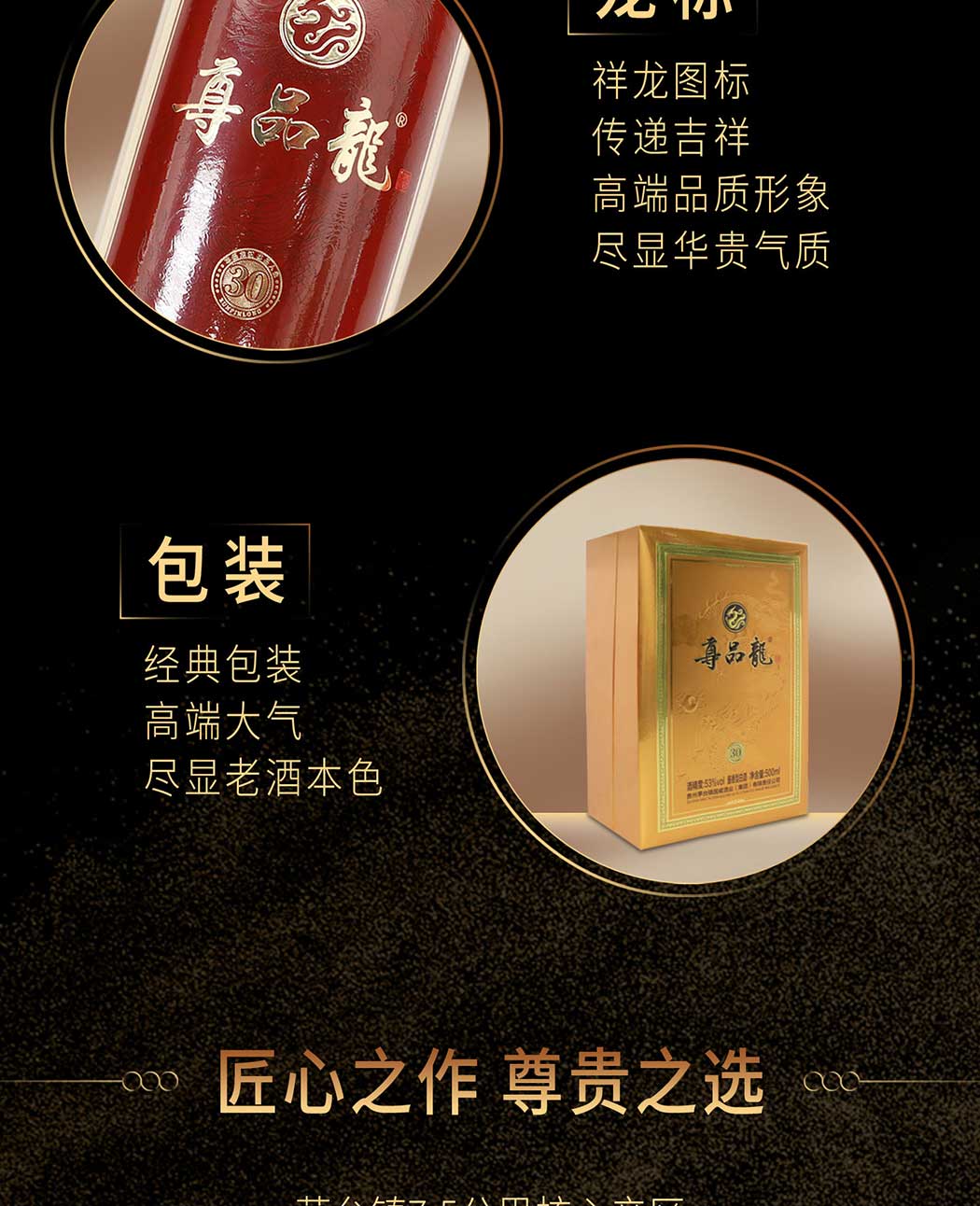 尊品龙详情页_09.jpg