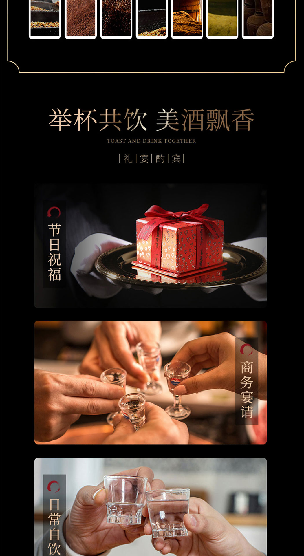 贵礼名酒详情页_08.jpg