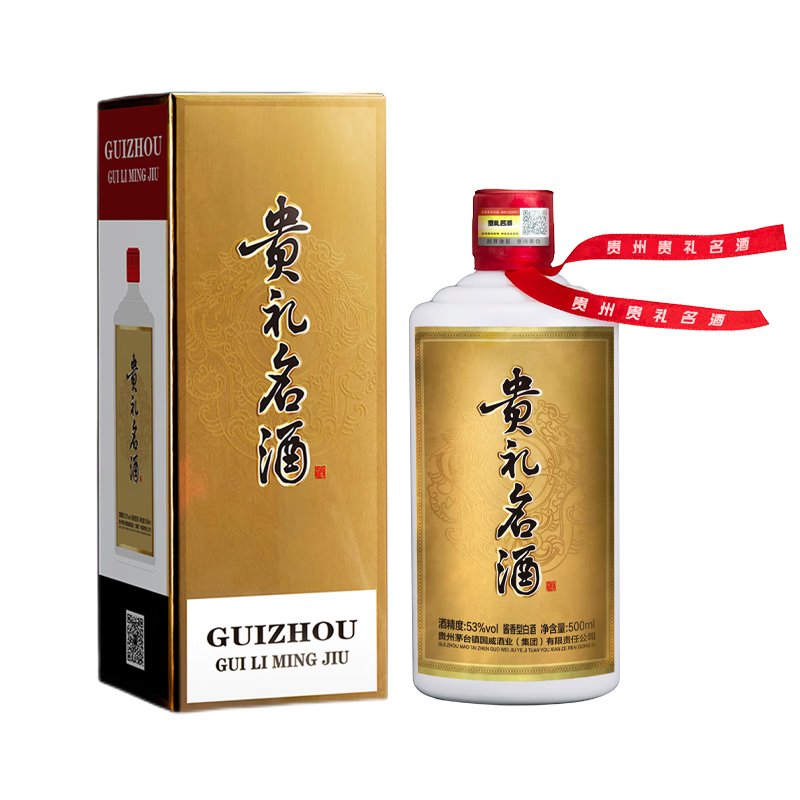 贵礼名酒