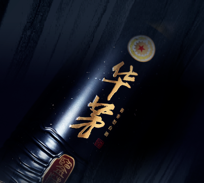 作为“三茅之首”，华茅酒有哪些独特之处？